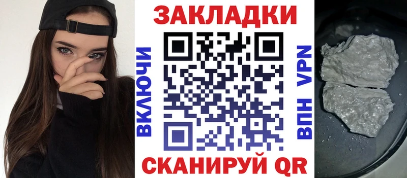 Наркошоп купить Галлюциногенные грибы МЕФ Гашиш МДМА КОКАИН A PVP Канабис Верхоянск