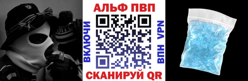 Купить где  Верхоянск  A-PVP Crystall 
