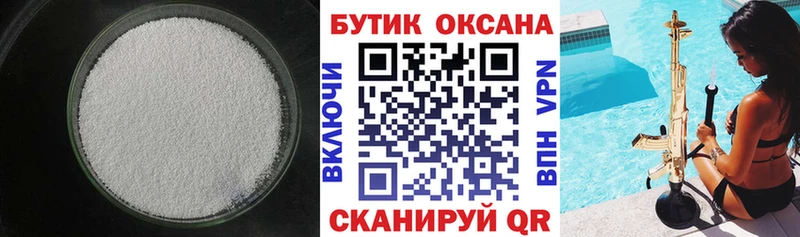 Бутират вода  Купить  Верхоянск 