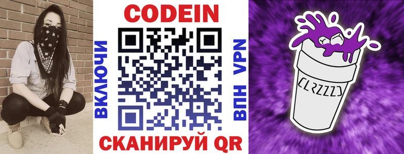 Codein Purple Drank  Купить закладки  Верхоянск 