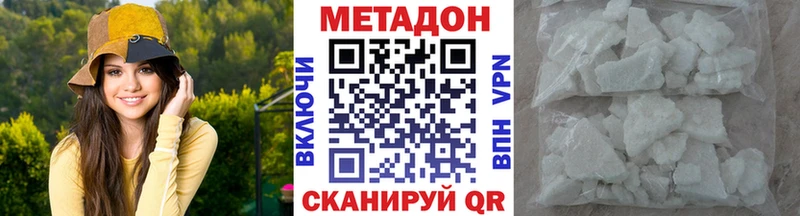 Купить где  Верхоянск  Метадон methadone 