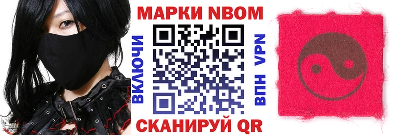 Купить где  Верхоянск  Марки 25I-NBOMe 1,5мг 